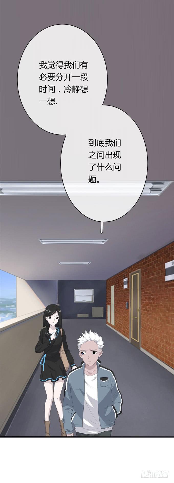 《毕业请分手》第一季孙瑶 第33页