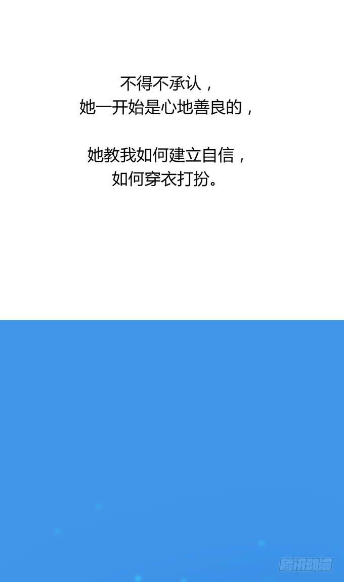 《毕业请分手》第一季孙瑶 第44页