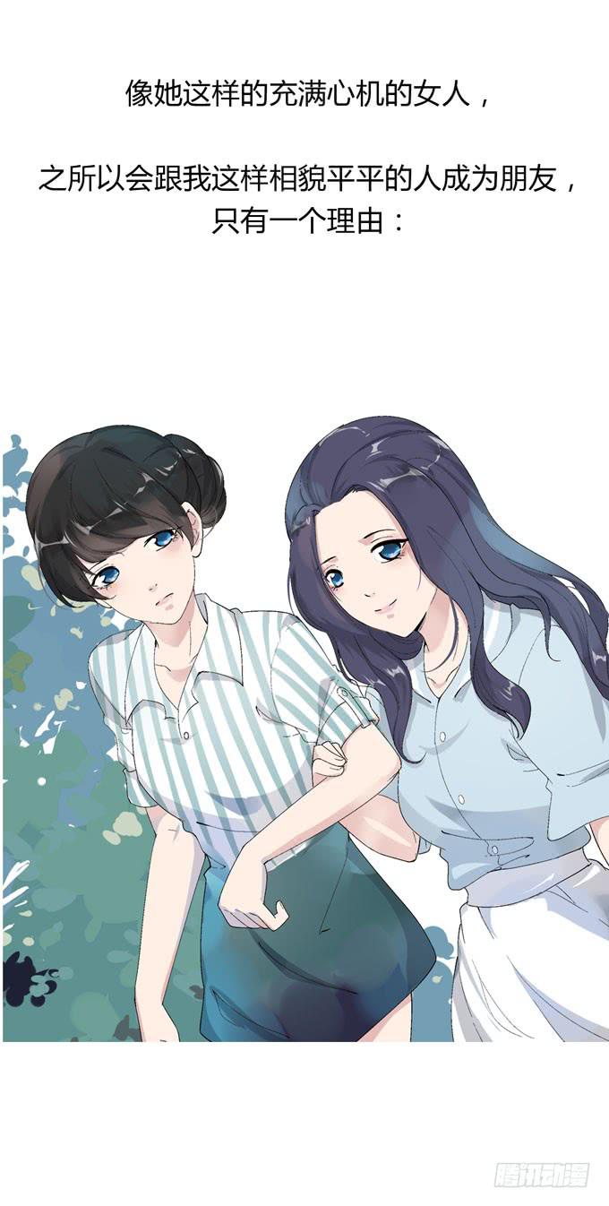《毕业请分手》第一季过往 第10页