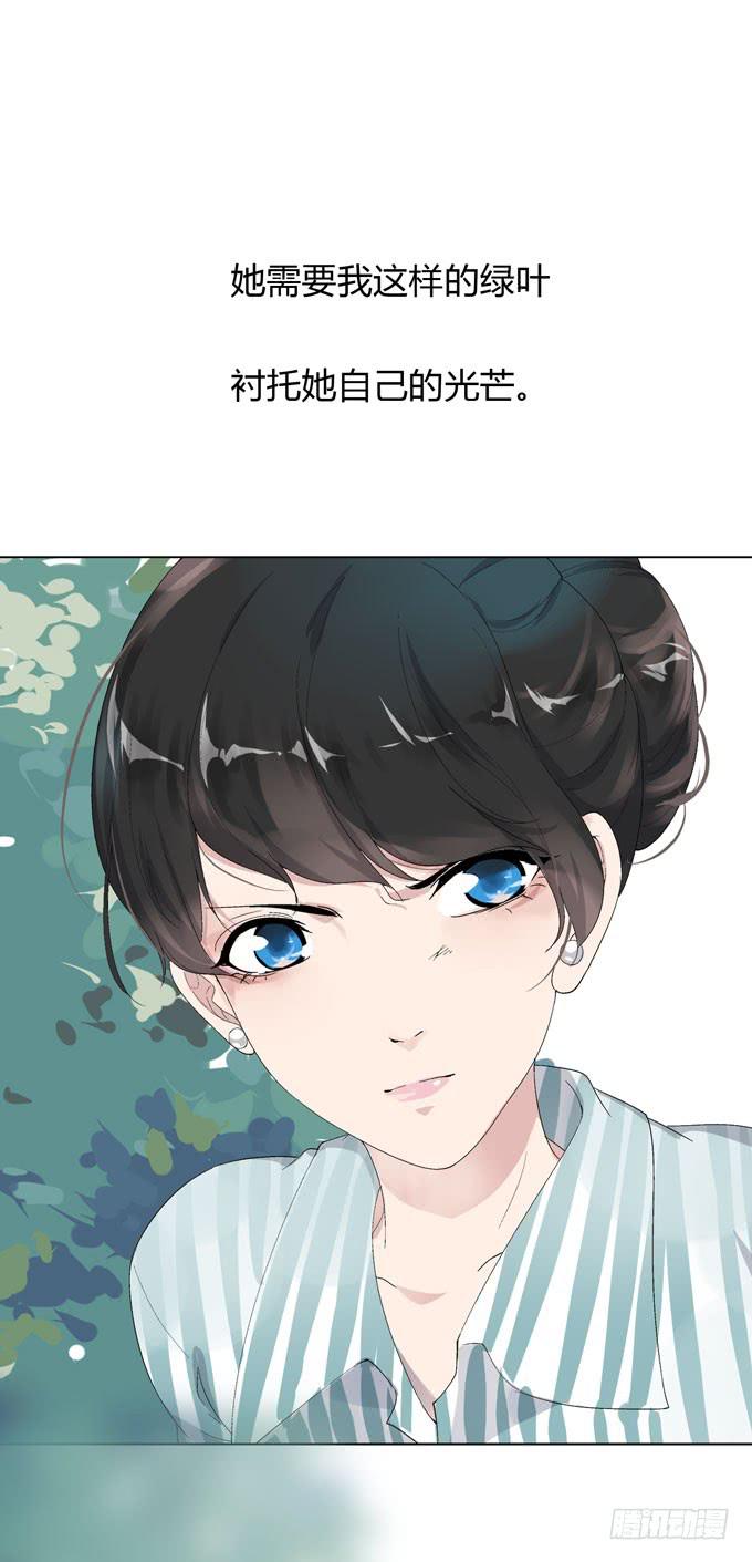 《毕业请分手》第一季过往 第11页
