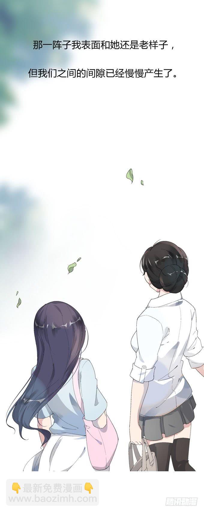 《毕业请分手》第一季过往 第12页