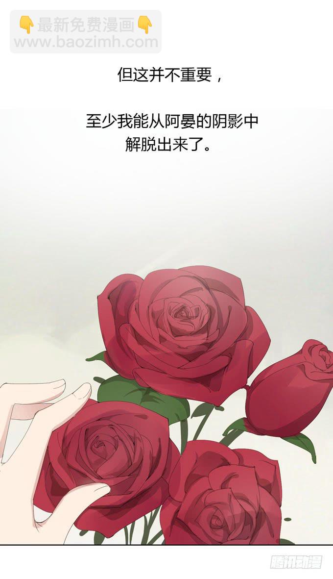 《毕业请分手》第一季过往 第18页