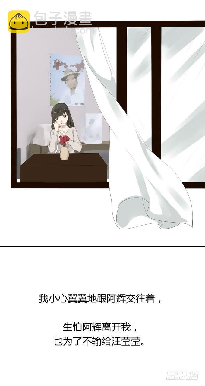 《毕业请分手》第一季过往 第19页