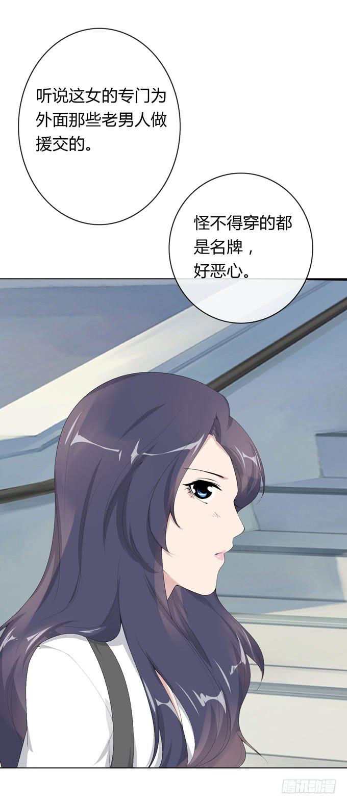 《毕业请分手》第一季过往 第26页