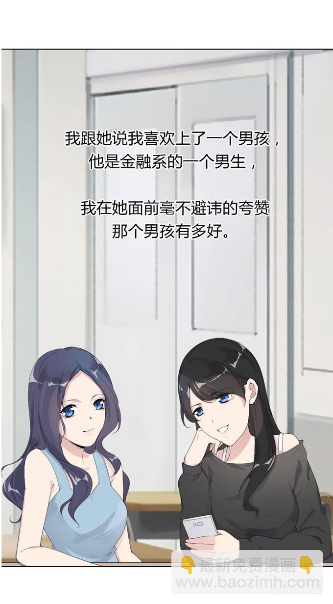 《毕业请分手》第一季过往 第2页