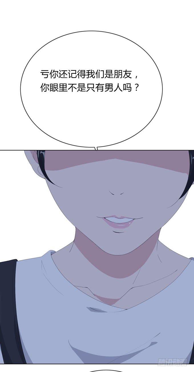 《毕业请分手》第一季过往 第37页