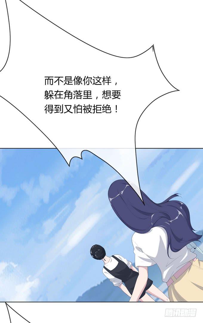 《毕业请分手》第一季过往 第43页