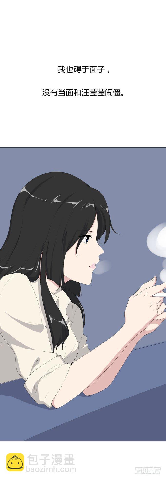 《毕业请分手》第一季过往 第49页
