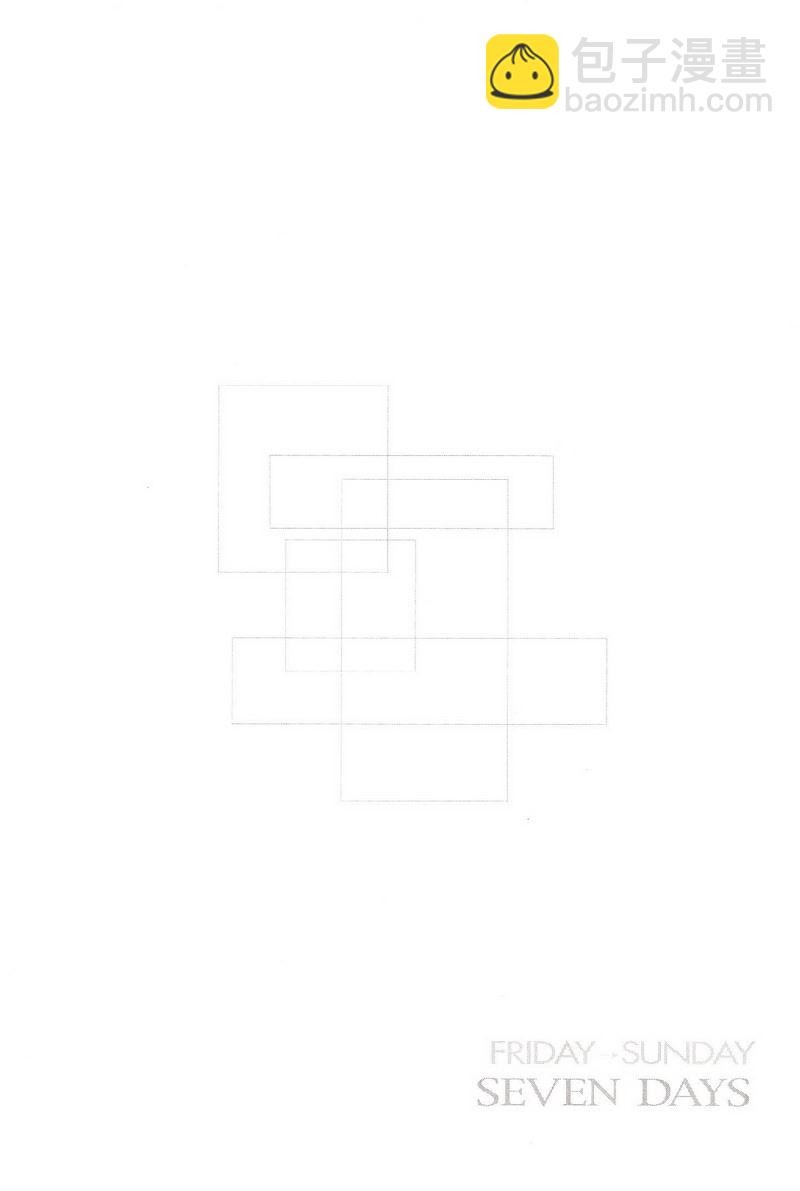《星期恋人》第7话 第3页