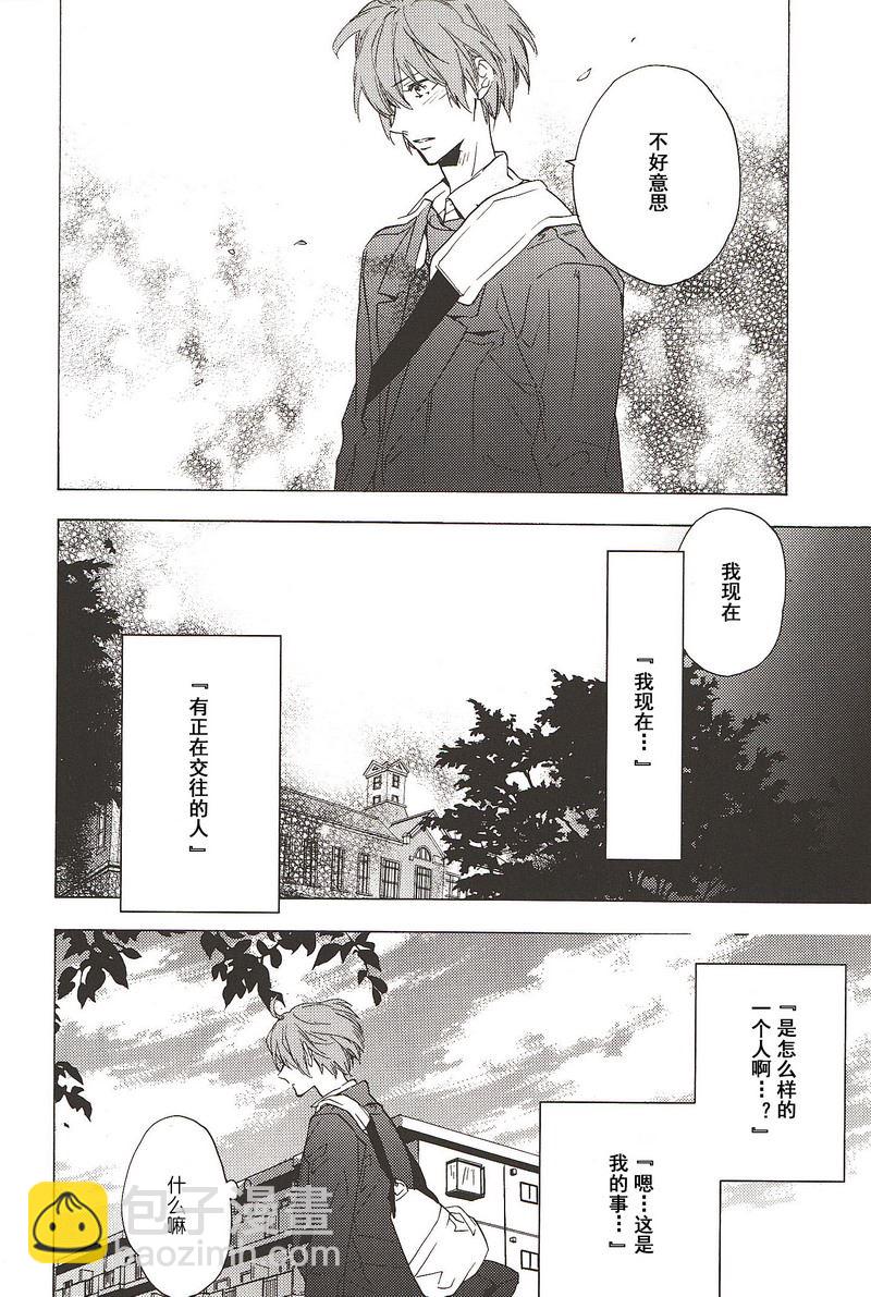 《星期恋人》第6话 第6页