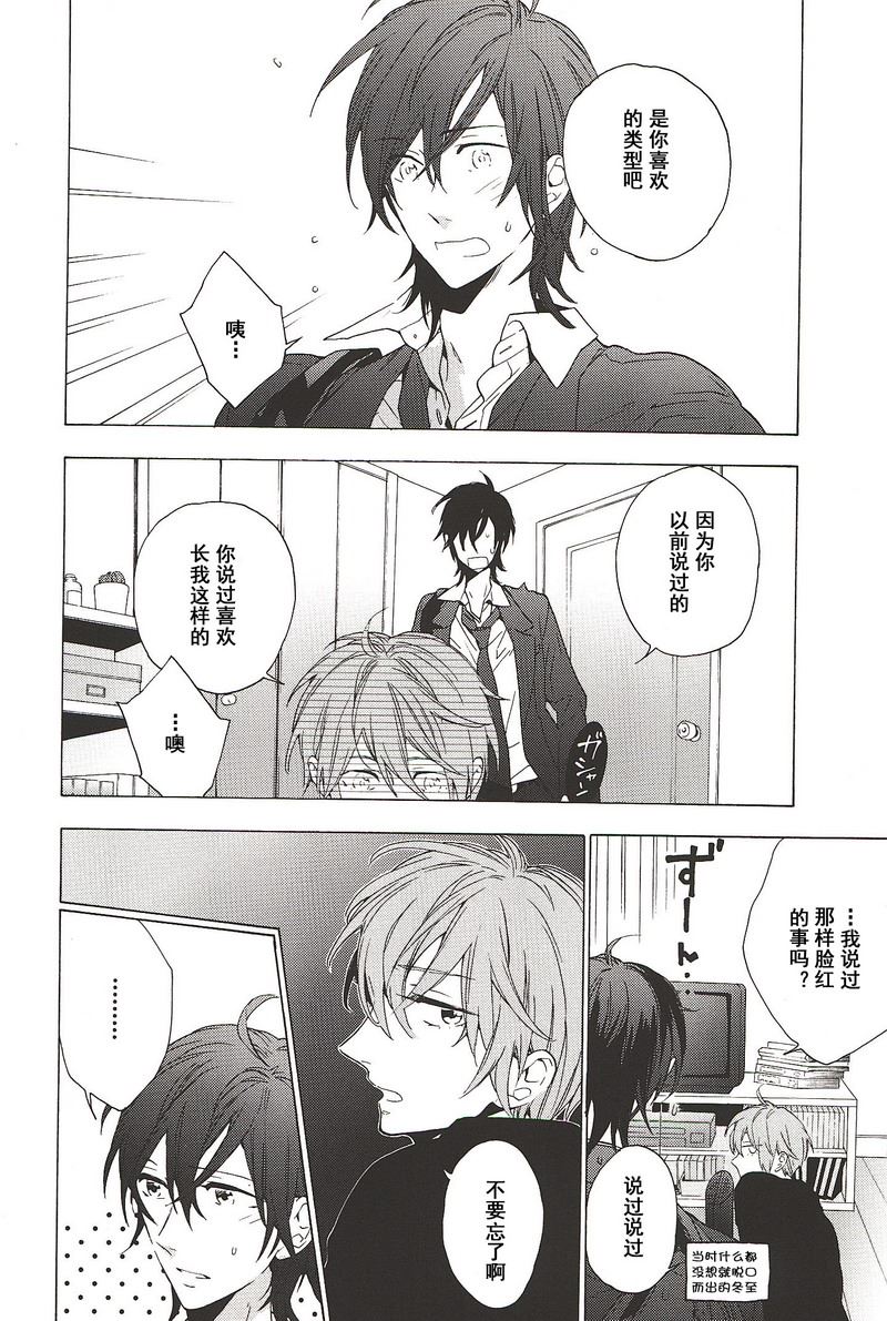 《星期恋人》第14话 第5页