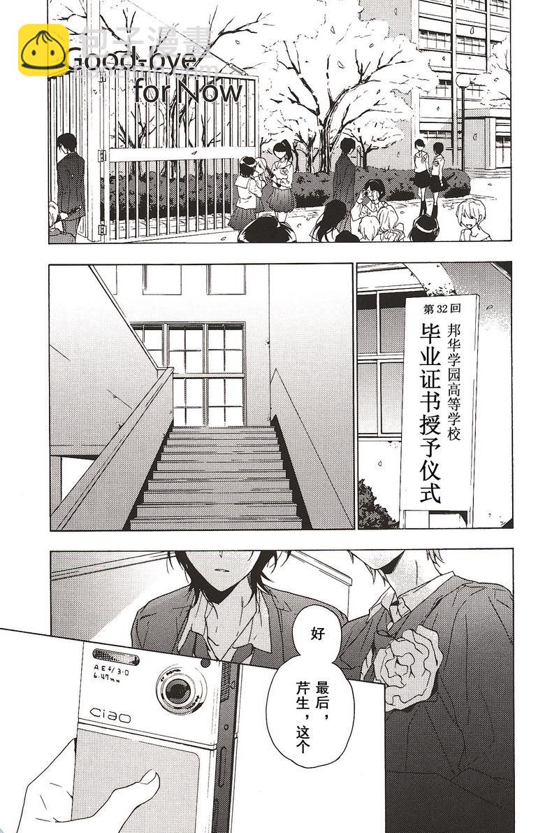 《星期恋人》第26话 第7页