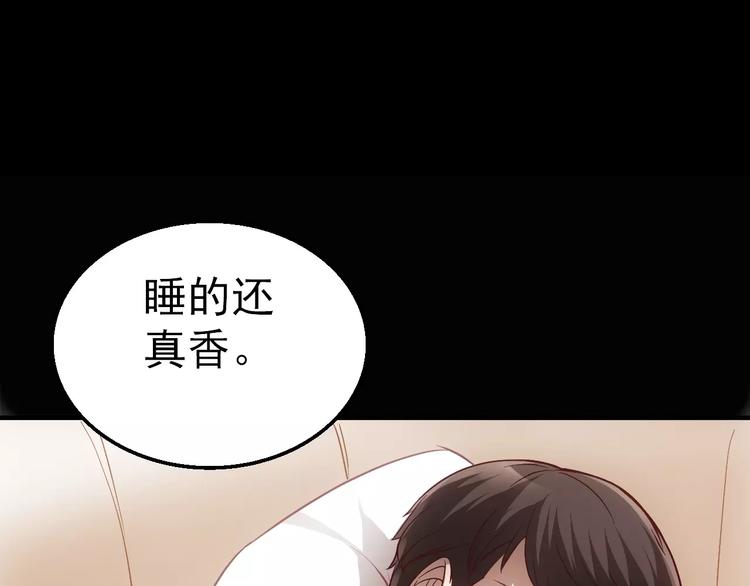 《人间妄想症》第3话 怪异的梦，怪异的她 第24页