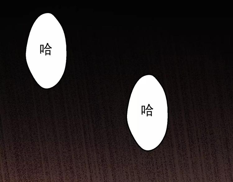 《人间妄想症》第3话 怪异的梦，怪异的她 第26页