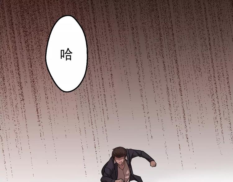 《人间妄想症》第3话 怪异的梦，怪异的她 第27页