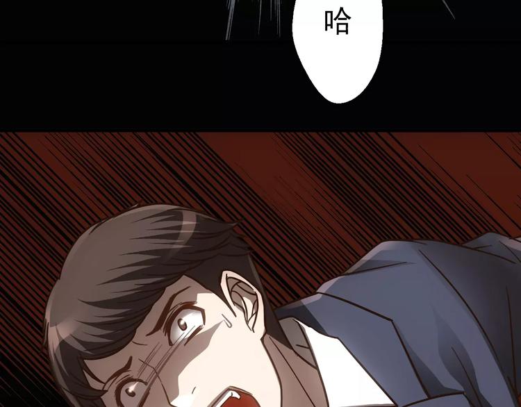 《人间妄想症》第3话 怪异的梦，怪异的她 第29页