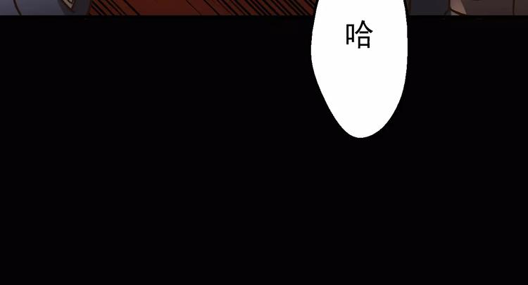 《人间妄想症》第3话 怪异的梦，怪异的她 第31页