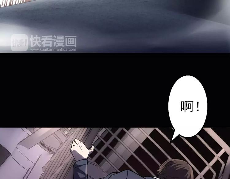 《人间妄想症》第3话 怪异的梦，怪异的她 第45页