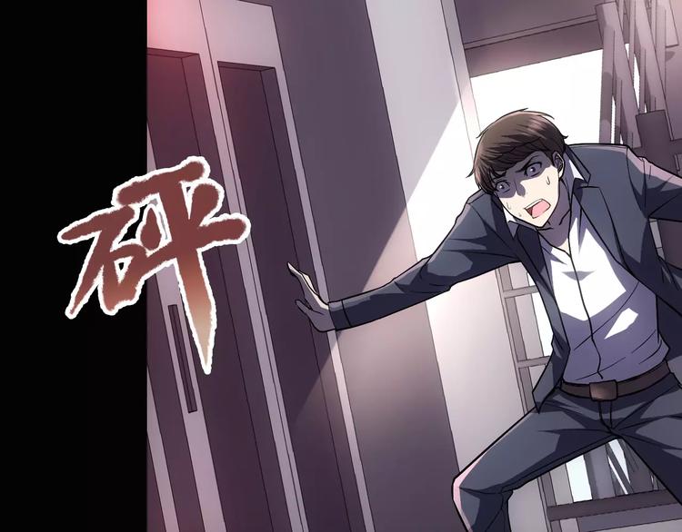 《人间妄想症》第3话 怪异的梦，怪异的她 第47页