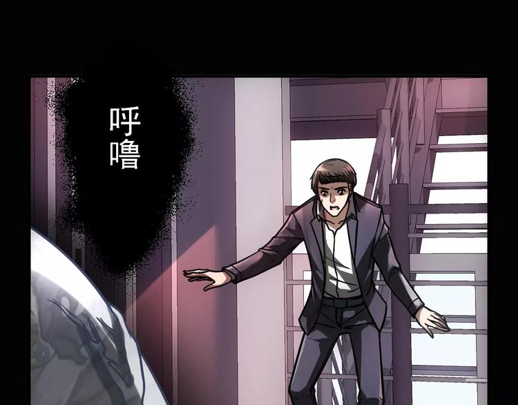 《人间妄想症》第3话 怪异的梦，怪异的她 第49页