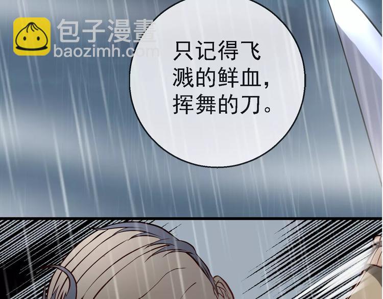 《人间妄想症》第1话 精神传染病 第13页