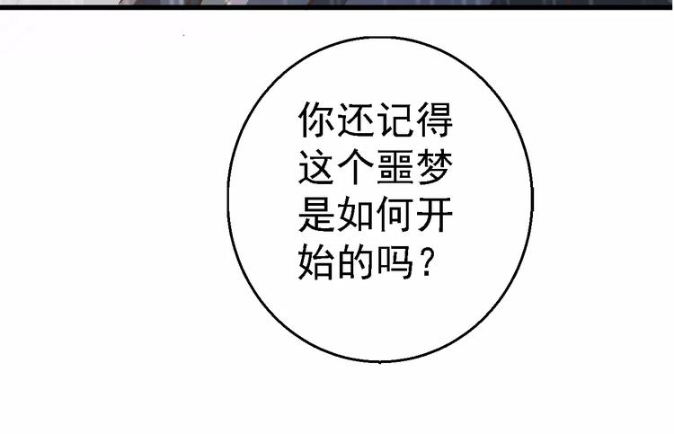 《人间妄想症》第1话 精神传染病 第19页
