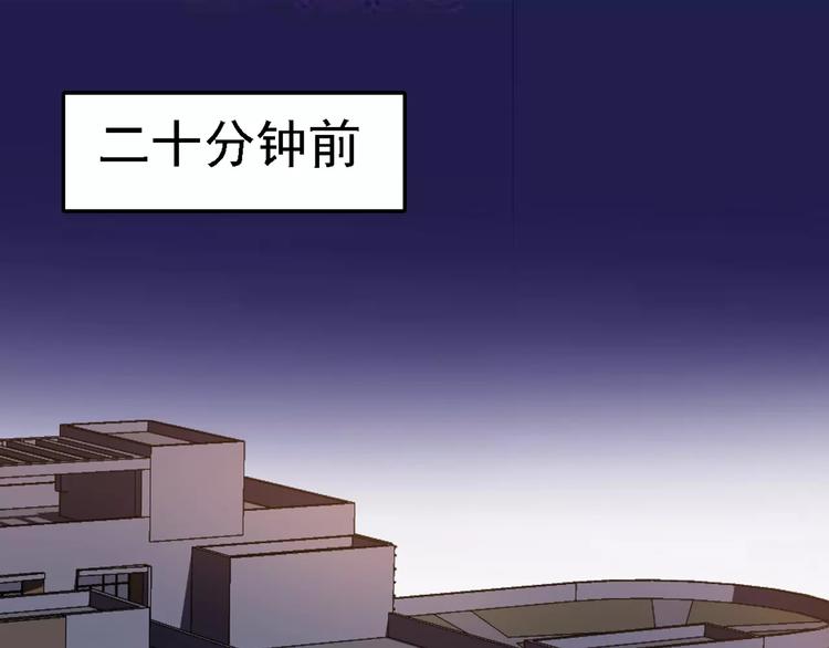《人间妄想症》第1话 精神传染病 第20页