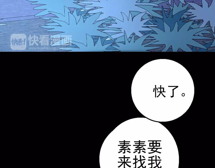 《人间妄想症》第1话 精神传染病 第26页