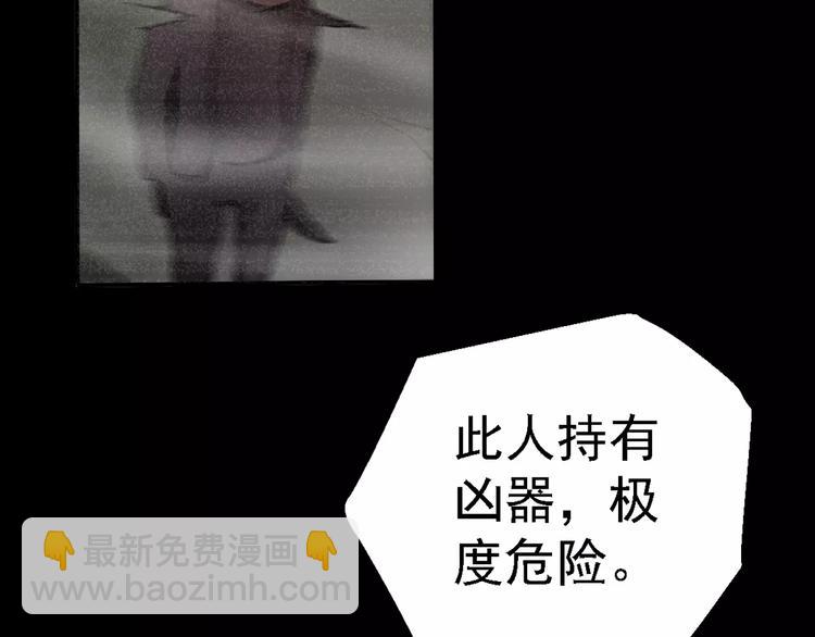 《人间妄想症》第1话 精神传染病 第32页
