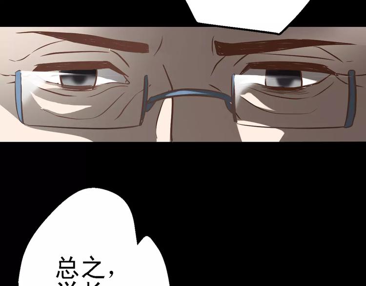 《人间妄想症》第1话 精神传染病 第33页