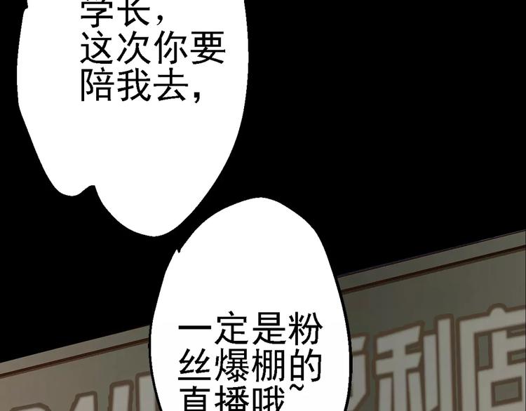 《人间妄想症》第1话 精神传染病 第34页