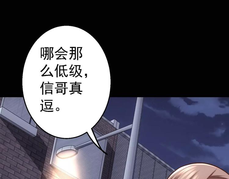 《人间妄想症》第1话 精神传染病 第39页