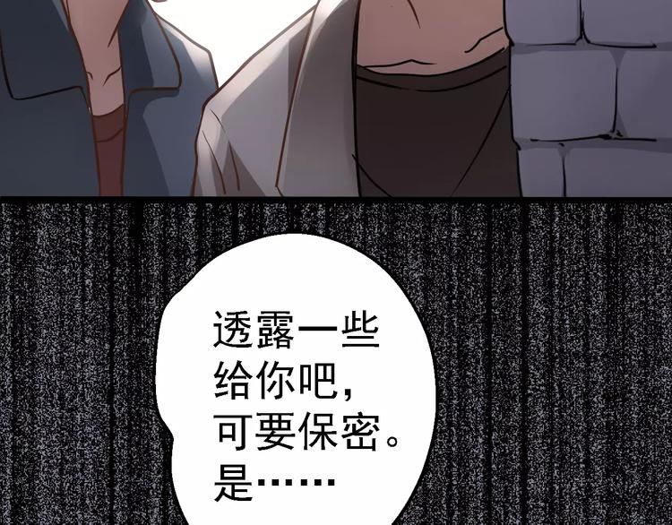 《人间妄想症》第1话 精神传染病 第42页