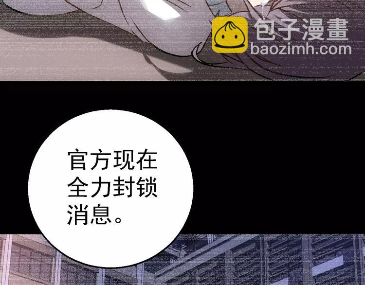 《人间妄想症》第1话 精神传染病 第47页