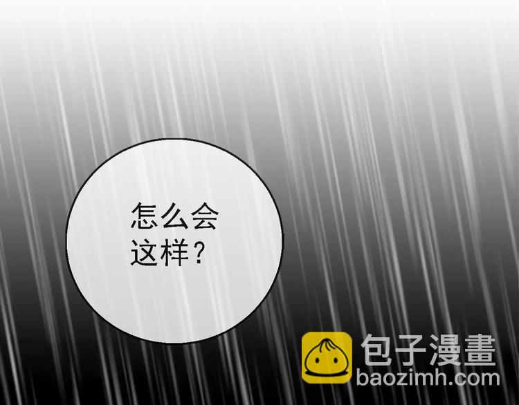 《人间妄想症》第1话 精神传染病 第6页