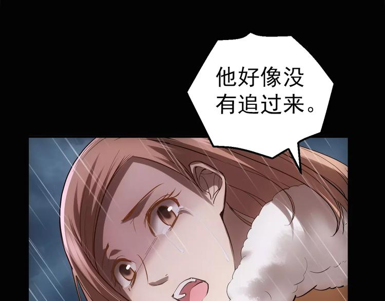 《人间妄想症》第2话 逃过一劫 第27页