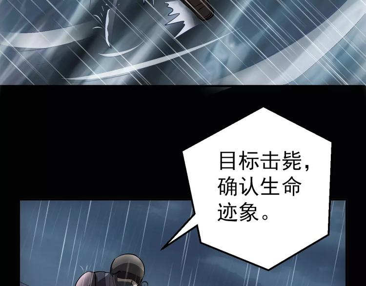 《人间妄想症》第2话 逃过一劫 第42页