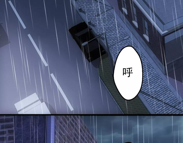 《人间妄想症》第2话 逃过一劫 第48页