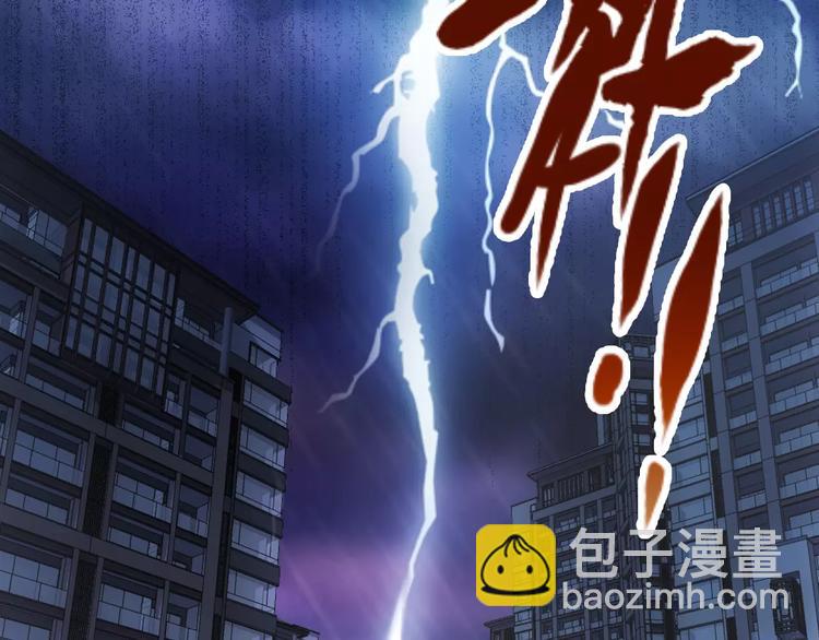 《人间妄想症》第2话 逃过一劫 第7页