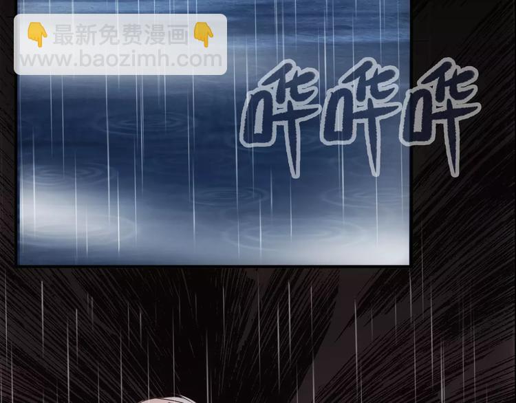 《人间妄想症》第2话 逃过一劫 第9页