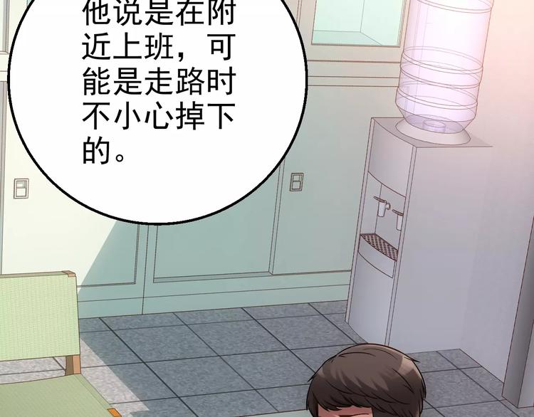 《人间妄想症》第4话 旧街 第10页