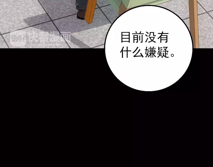 《人间妄想症》第4话 旧街 第12页