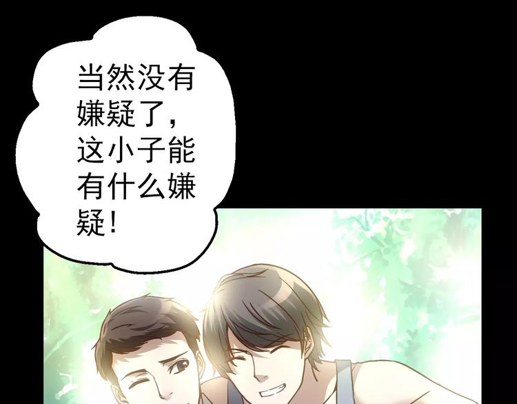 《人间妄想症》第4话 旧街 第14页