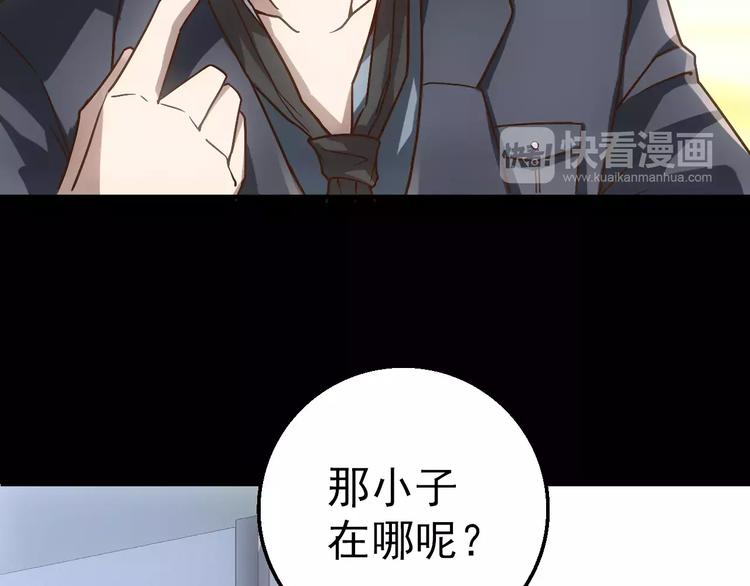 《人间妄想症》第4话 旧街 第17页