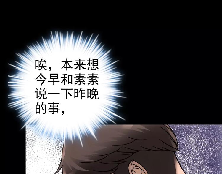 《人间妄想症》第4话 旧街 第20页