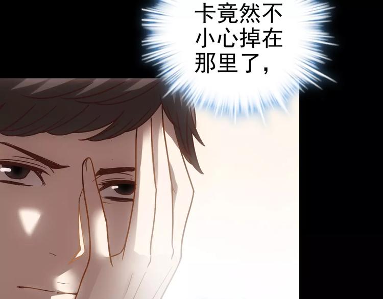 《人间妄想症》第4话 旧街 第24页