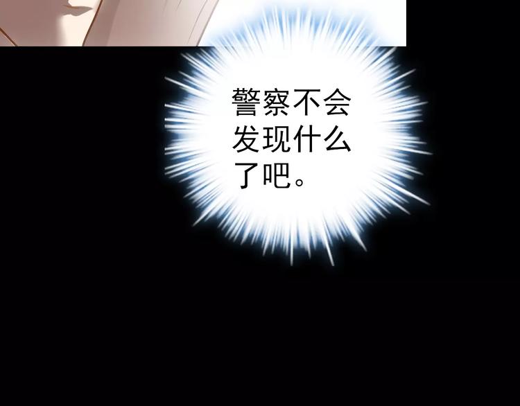 《人间妄想症》第4话 旧街 第25页