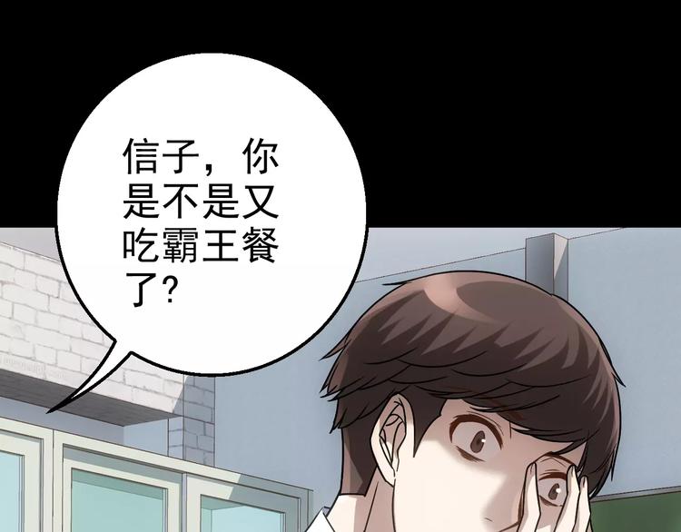 《人间妄想症》第4话 旧街 第26页