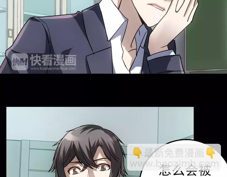 《人间妄想症》第4话 旧街 第27页