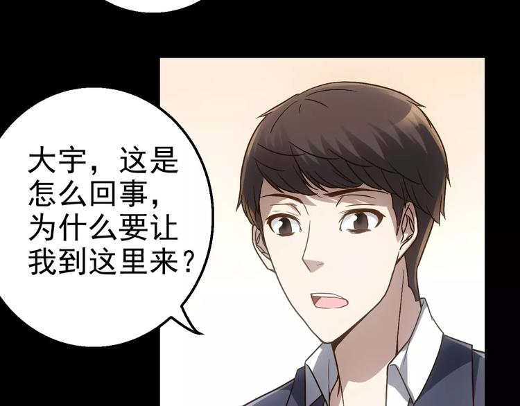 《人间妄想症》第4话 旧街 第35页